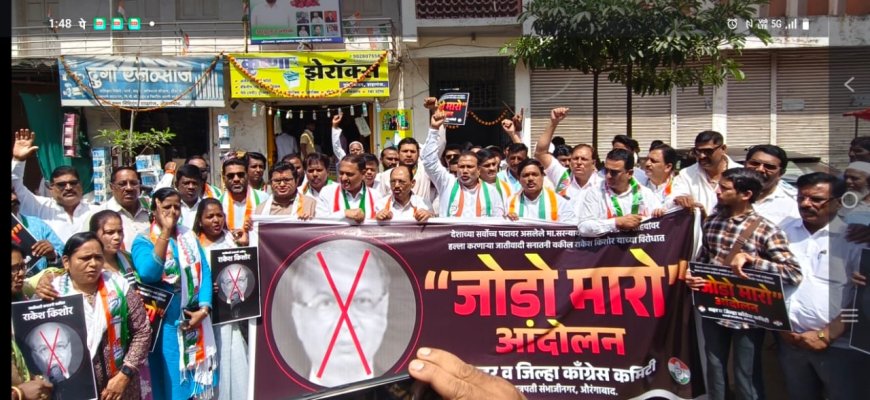 काँग्रेसने राकेश किशोरचा पुतळा जाळून केला घटनेचा निषेध करत गृहमंत्र्यांच्या राजीनाम्याची मागणी...