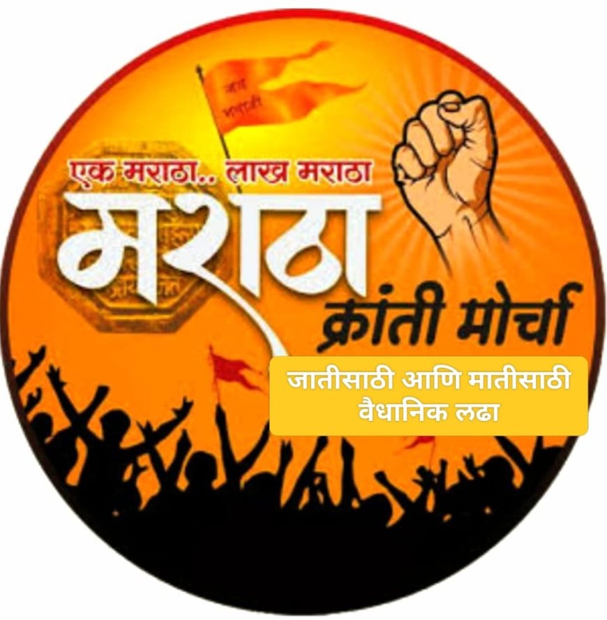 हैद्राबाद गॅझेटीयर नाकारले असेल तर 18 ऑक्टोबर रोजी मराठा याचिकावर सुनावणी कशासाठी...?