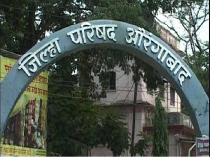 जिल्हा परिषद व पंचायत समिती आरक्षण सोडत सोमवारी...