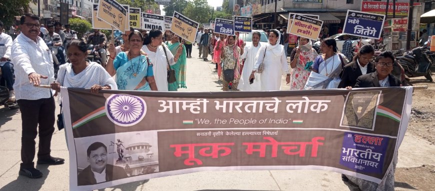 सरन्यायाधीश यांच्यावर झालेल्या हल्ल्याच्या निषेधार्थ शहरात प्रचंड मुक मोर्चा काढला...!