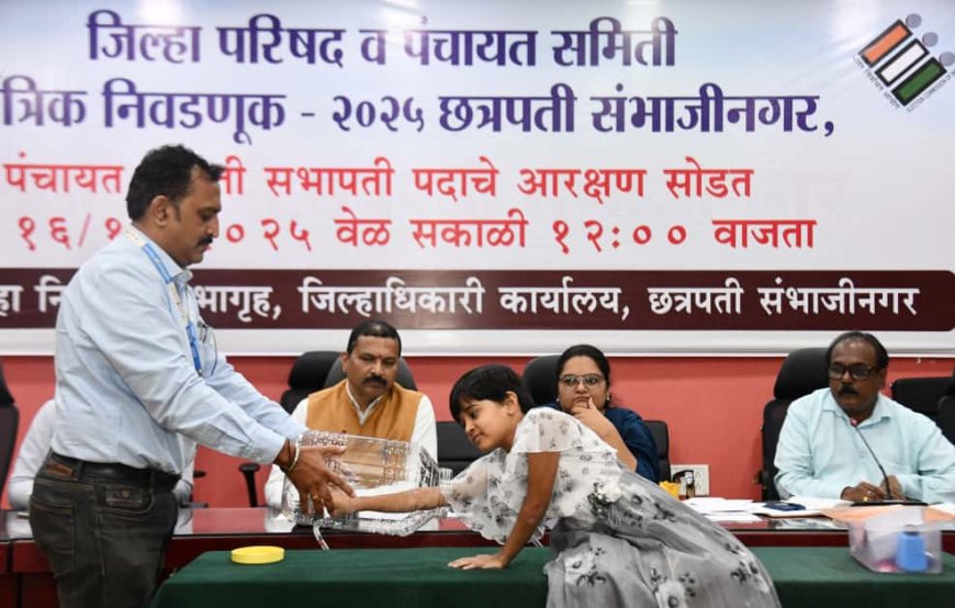 जिल्ह्यातील पंचायत समिती सभापती पदाची आरक्षण सोडत जाहीर...