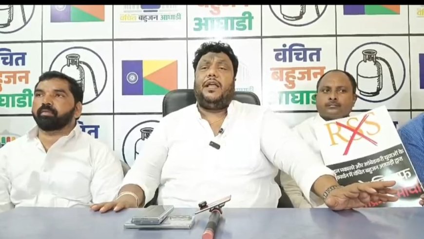 आरएसएसच्या कार्यालयावर वंचित काढणार जन आक्रोश मोर्चा...