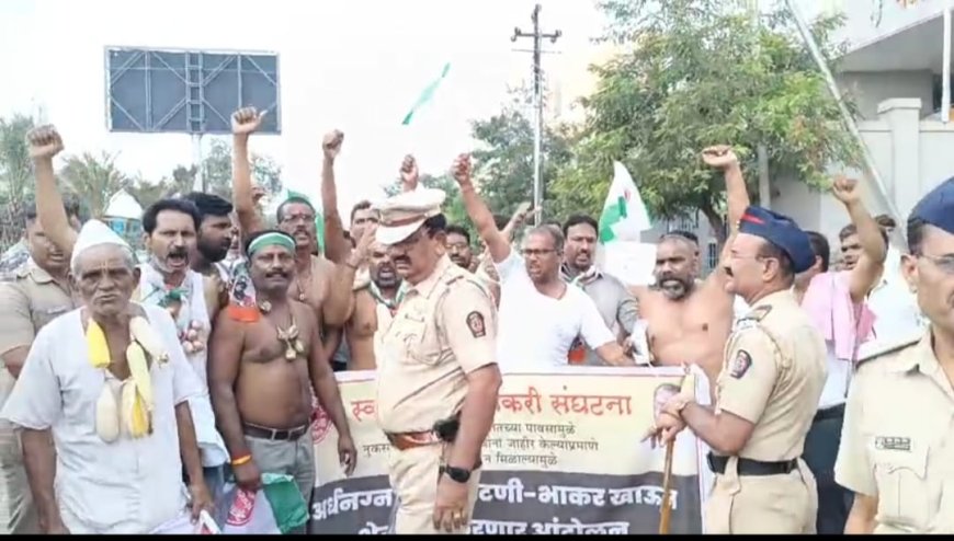 जिल्हाधिकारी यांच्या निवासस्थानासमोर शेतकऱ्यांनी केले अर्धनग्न आंदोलन...!