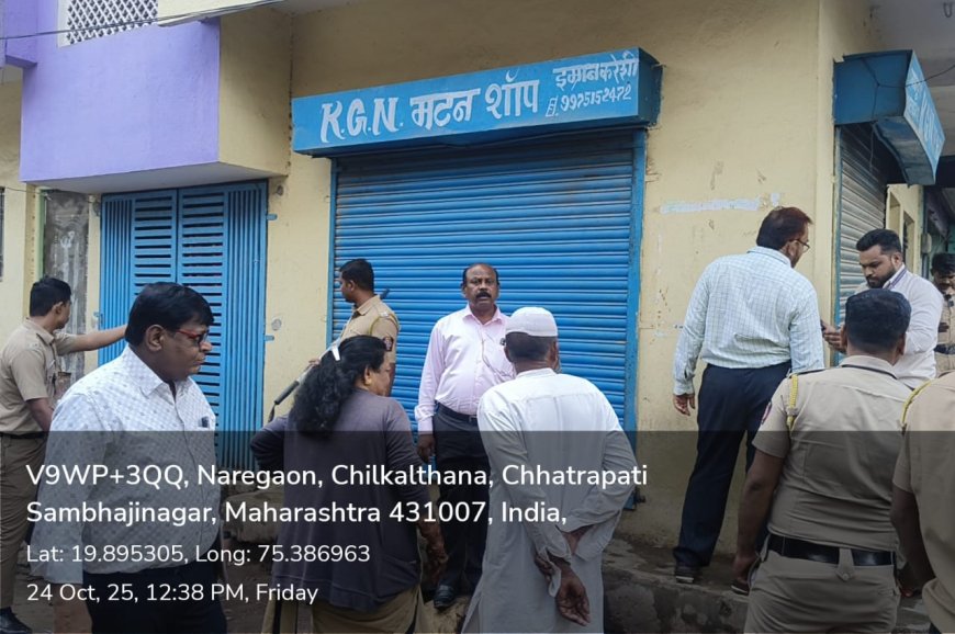 शहरात अवैध मांस विक्रीच्या दुकानांवर कारवाई सुरू, आज 20 दुकानांची तपासणी