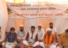 इमाम मौज्जन काॅलनीसाठी वक्फ बोर्डाच्या कार्यालयासमोर बेमुदत उपोषणाला सुरुवात