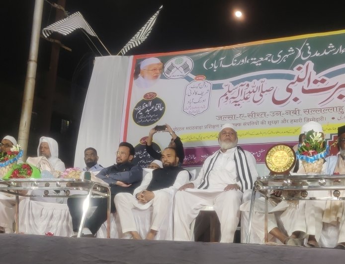 कुरान आणि प्रेषित मुहम्मद पैगंबर यांनी मानवतेचा संदेश दिला - मौलाना हलिमुल्लाह कासमी