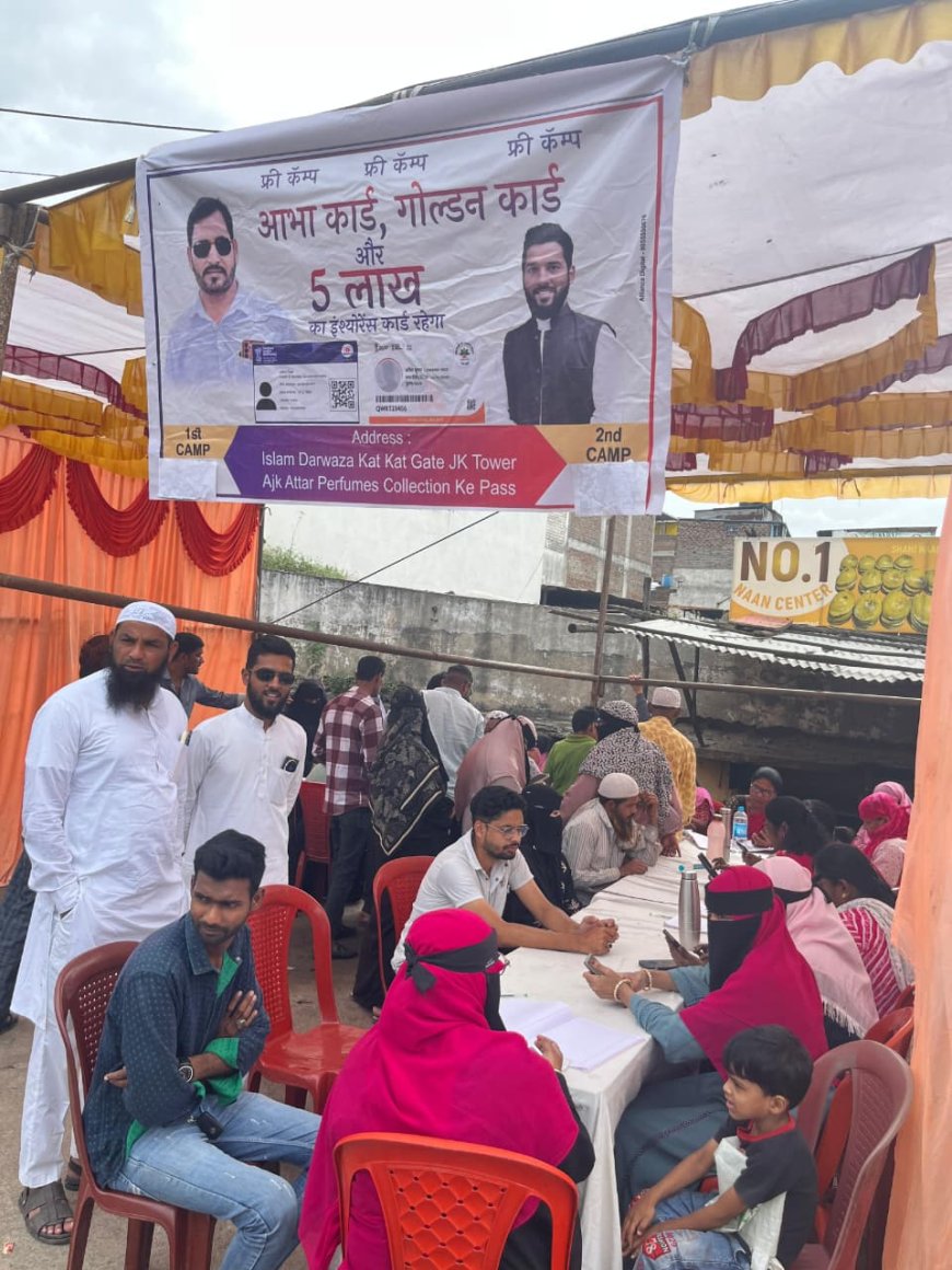 कटकट गेट येथे मोफत आयुष्यमान व आभा कार्ड कॅम्पला उत्स्फूर्त प्रतिसाद...