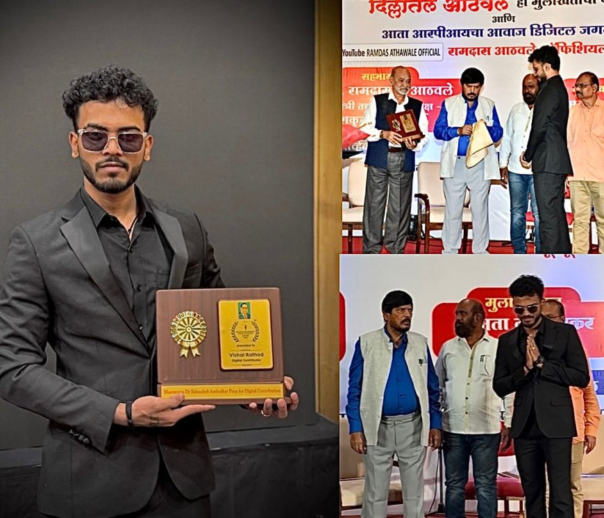 विशाल राठोड डिजिटल काॅंट्रीब्युशन पुरस्काराने सन्मानित