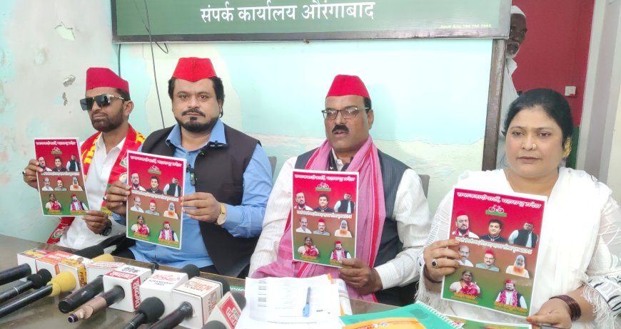 समाजवादी पार्टी मनपा निवडणुकीच्या मैदानात, दहा प्रभागातून उमेदवार देणार...