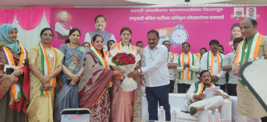 श्रीमती मेराज पटेल यांचा राष्ट्रवादी अजित पवार गटात जाहीर प्रवेश...