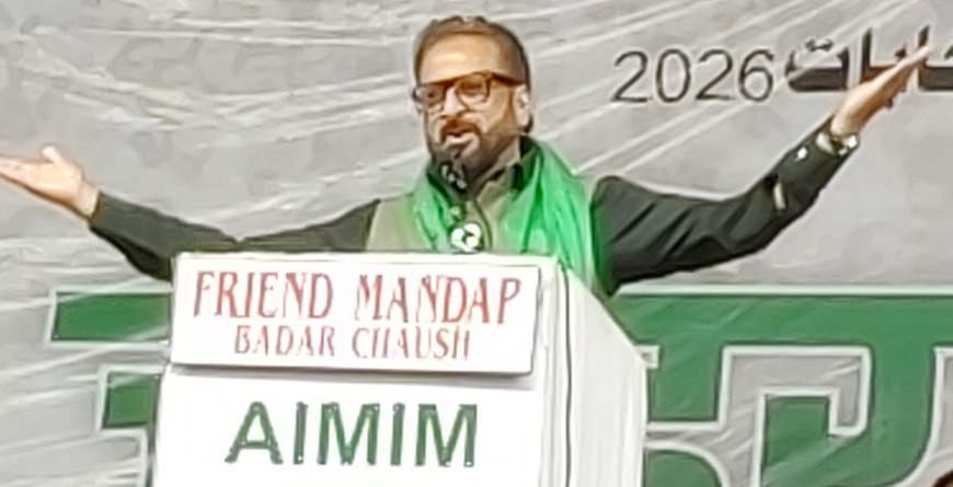 ग्रामीण भागात एमआयएमची इंट्री, जिल्हा परिषद, पंचायत समितीत उमेदवार देणार...!