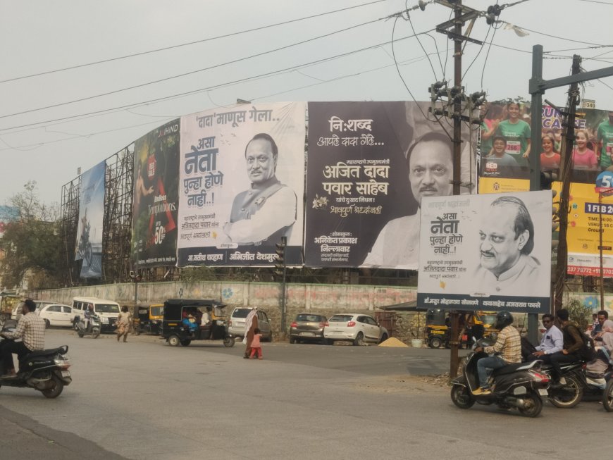 अजितदादा पंचतत्वात विलिन, शहर झाले सुन्न, शहरात शुकशुकाट...