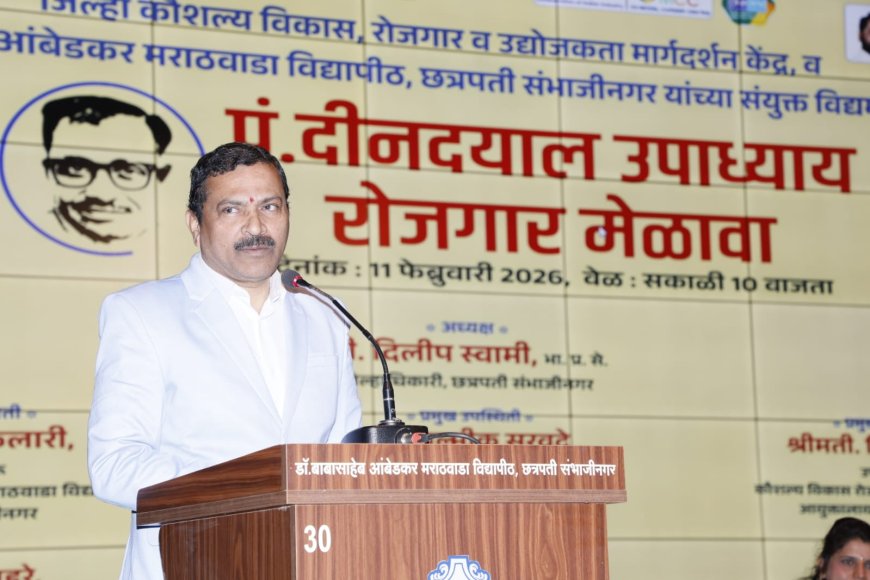 विद्यापिठात रोजगार मेळावा, कौशल्य आत्मसात करा - जिल्हाधिकारी दिलीप स्वामी