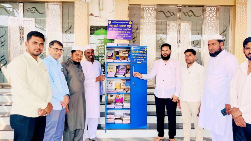 मस्जिदीतून उजळली ज्ञानाची ज्योत, शेंद्रा येथे मोहल्ला बाल वाचनालयाचे उद्घाटन...