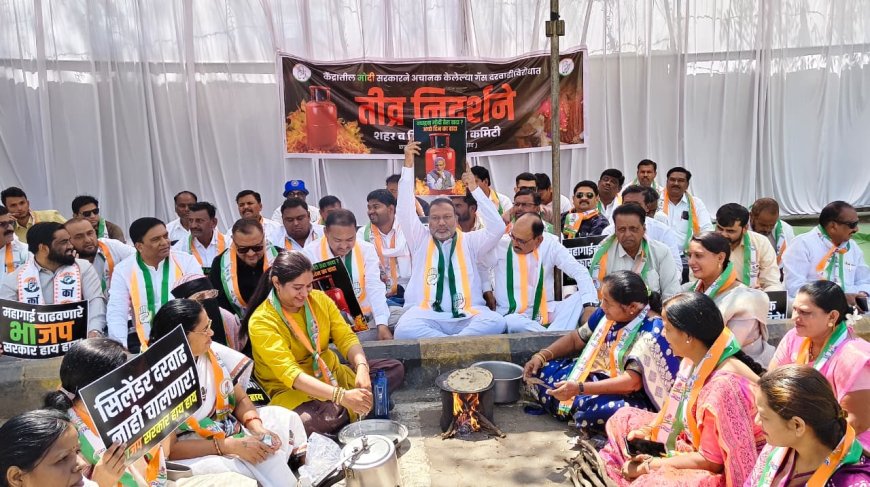 गॅस दरवाढीच्या विरोधात काँग्रेस अक्रामक, जिल्हाधिकारी कार्यालयासमोर केले आंदोलन...