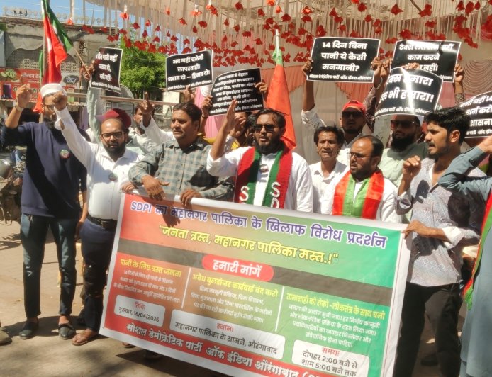 पाणी प्रश्नावर एसडीपिआय अक्रामक, महापालिकेसमोर केले आंदोलन...!
