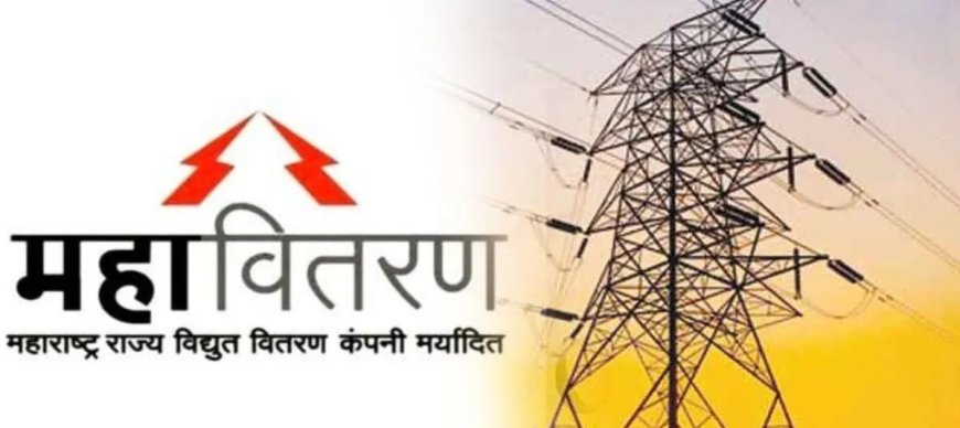 शहरातील या भागात उद्या विजपुरवठा 12 तास बंद राहणार...!