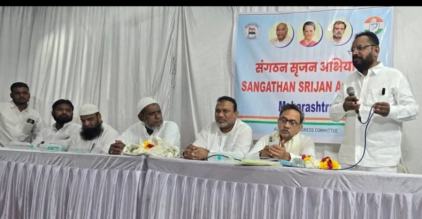 शहागंज ब्लॉक काँग्रेसच्या वतीने संघठन सृजन अभियान अंतर्गत बैठक संपन्न...