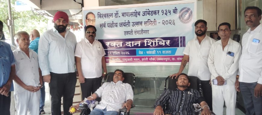 सर्वपक्षीय जयंती उत्सव समितीच्या रक्तदान शिबिरास उत्स्फूर्त प्रतिसाद.... उद्या फटाक्यांची आतिषबाजी...