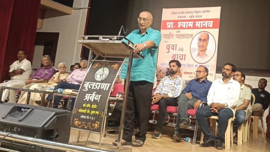 जादूटोणाविरोधी कायद्याचे जनजागरण व अंमलबजावणी करून मुख्यमंत्र्यांनी जनतेला अंधश्रध्देच्या विळख्यातून वाचवावे - श्याम मानव