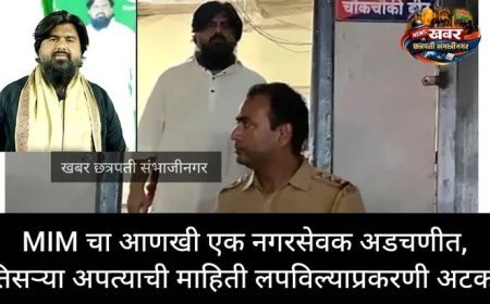 तिसऱ्या अपत्याची माहिती लपवल्याने नगरसेवक मेहराज खान यांना अटक...