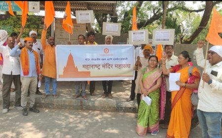 देवस्थान इनाम निर्मूलन कायदा तात्काळ रद्द करा, महाराष्ट्र मंदिर महासंघाची मागणी...!