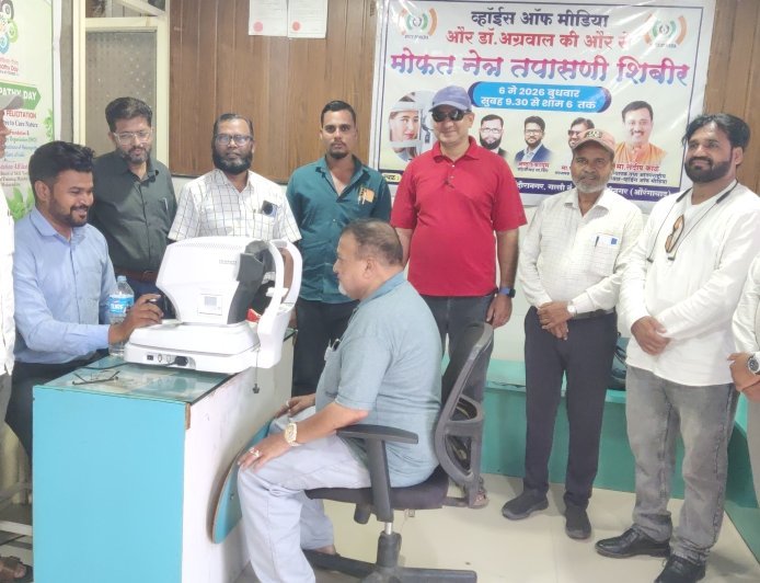 पत्रकारांसाठी नेत्र तपासणी शिबिर संपन्न, व्हाॅईस ऑफ मीडीयाचा पुढाकार...!