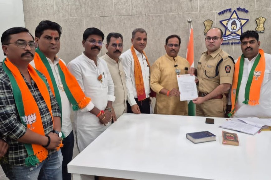 एमआयएमच्या नगरसेवकावर कारवाई करण्याची भाजपची मागणी, पोलिस आयुक्तांना दिले निवेदन...!