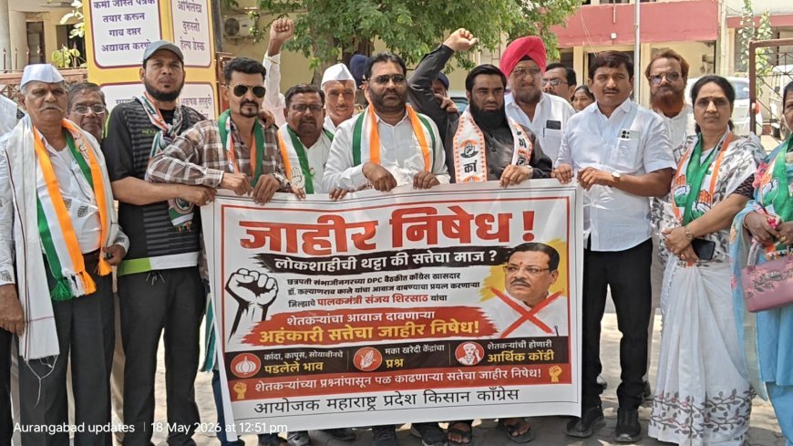 पालकमंत्र्यांच्या निषेधार्थ किसान काँग्रेस रस्त्यावर, जिल्हाधिका-यांना दिले निवेदन...!