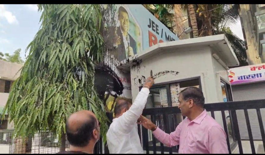 आरसीसी कोचिंग क्लासेसवर एमआयएमचा हल्ला, मोटेगावकरच्या पोस्टरला काळे फासले...!