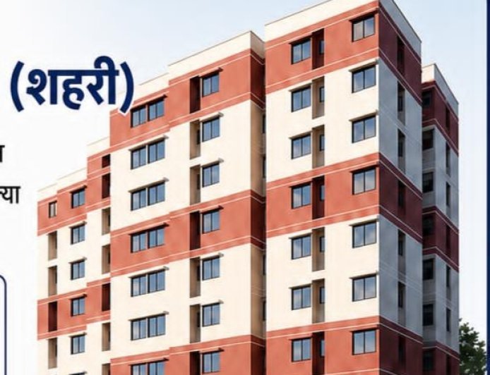 पंतप्रधान आवास योजनेच्या लाभार्थ्यांना 10 टक्के रक्कम भरण्यासाठी मुदतवाढ...!