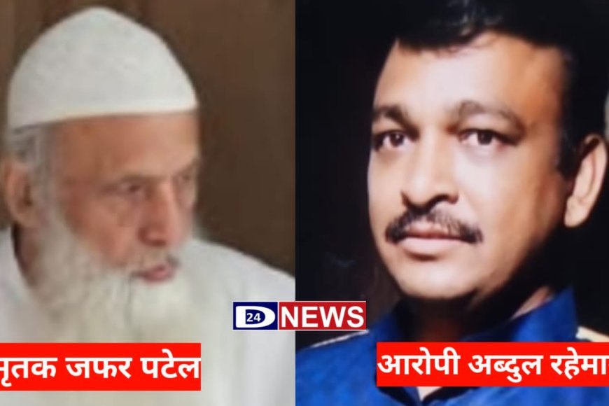 मालमत्तेच्या वादातून मुलाकडून वडीलांची हत्या, बहीणीलाही केले जख्मी, आरोपी अटक...!