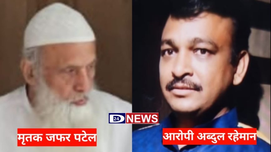 मालमत्तेच्या वादातून मुलाकडून वडीलांची हत्या, बहीणीलाही केले जख्मी, आरोपी अटक...!