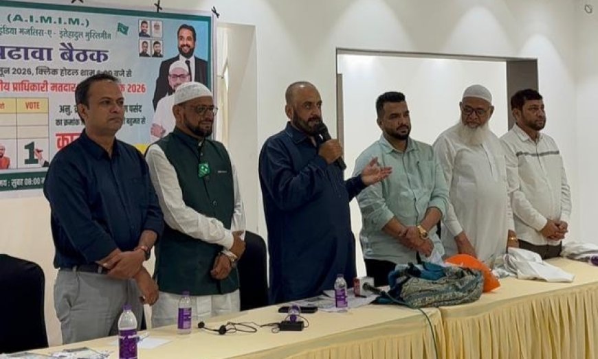 राशन घोटाळ्याची एसआयटी मार्फत चौकशी करण्याची इम्तियाज जलील यांची मागणी, घेतली विधानपरिषद निवडणुकीसाठी महत्वपूर्ण बैठक...!