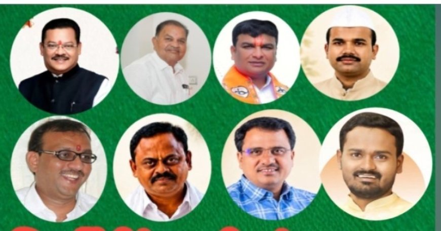 जिल्हा मध्यवर्ती बँक निवडणुकीत 8 उमेदवार बिनविरोध, महायुतीचा दबदबा...!