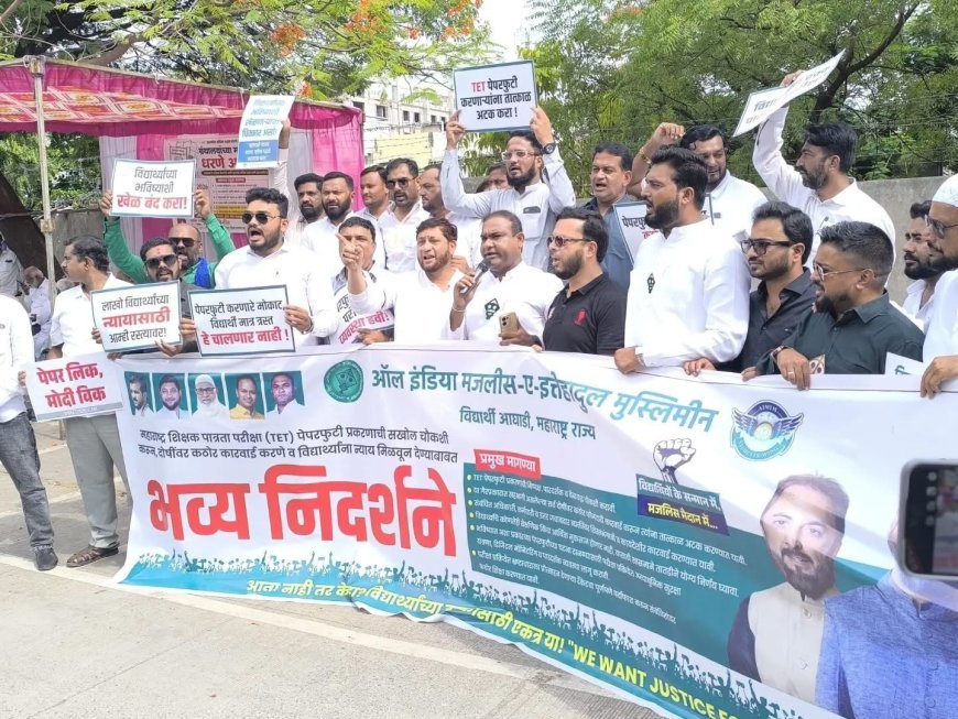 टिईटी परीक्षेचा पेपर फुटी प्रकरणी दोषींवर कठोर कारवाई करण्याची एमआयएमची मागणी, जिल्हाधिकारी कार्यालयासमोर धरणे आंदोलन...!