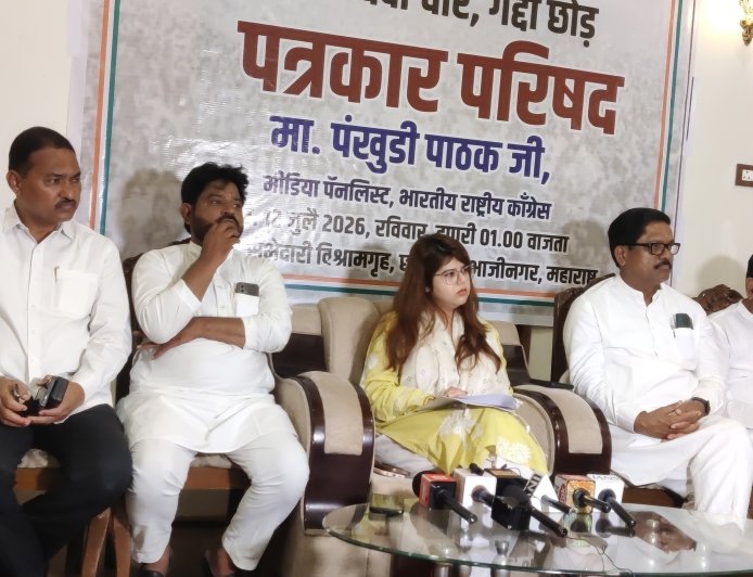 श्रीराम मंदिर देणगी चोरी प्रकरणाचे फाॅरेन्सिक ऑडिट करण्याची काँग्रेसची मागणी...!