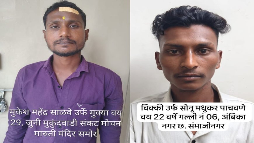बासित पठाण खूनप्रकरणी दोन आरोपिंना 24 तासात पोलिसांनी केली अटक...!