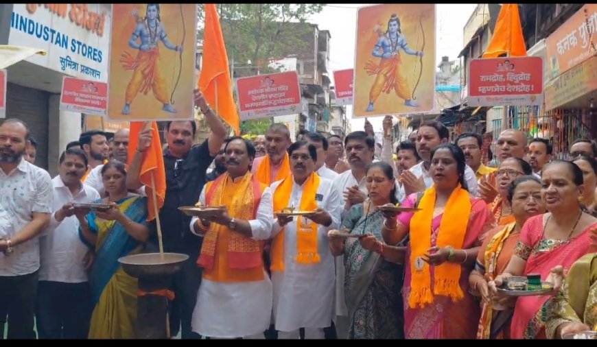 श्रीराम मंदिर देणगी अपहाराच्या निषेधार्थ शिवसेनेचा श्रीराम रक्षा घंटानाद