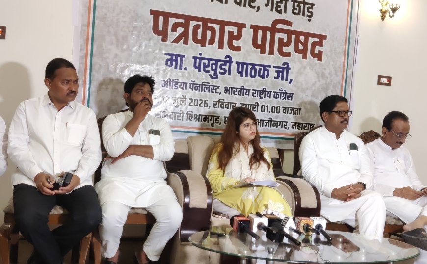 श्रीराम मंदिर देणगी चोरी प्रकरणाचे फाॅरेन्सिक ऑडिट करण्याची काँग्रेसची मागणी...!