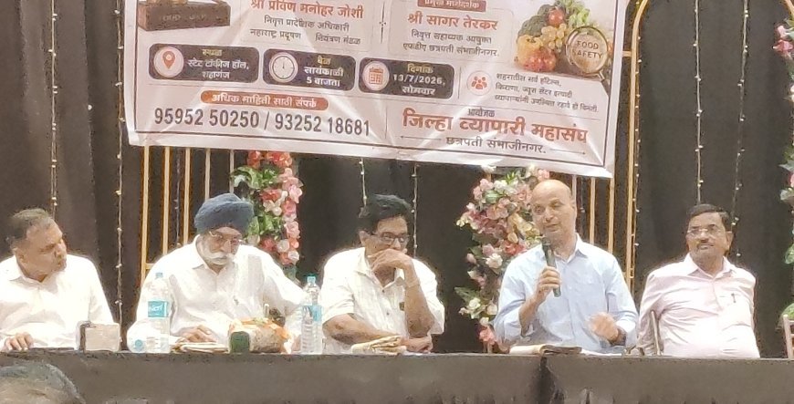 अन्न व सुरक्षा कायद्याची जनजागृती करण्यासाठी व्यापारी महासंघाचा पुढाकार...!