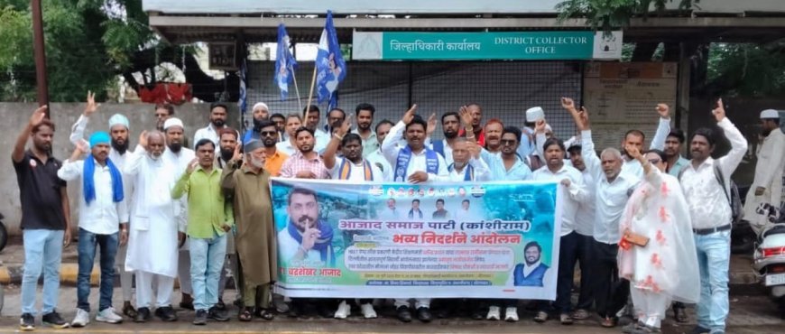 मौलाना जौहर विद्यापिठावर बुलडोझर कारवाई होऊ देणार नाही... आजाद समाज पार्टी रस्त्यावर
