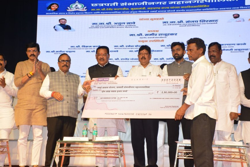 रमाई आवास योजनेच्या पहिल्या हप्त्यात वाढ, आता लाभार्थ्यांना मिळणार 50 हजार - पालकमंत्री संजय शिरसाट