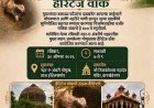 महेमुदपुरा हेरिटेज वाॅकचे रविवारी आयोजन, निजामशाहीकालीन वारशाची ऐतिहासिक सफर...!