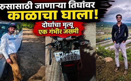 उरुसासाठी जाणा-या तिघांवर काळाचा घाला, दोघांचा मृत्यू एक गंभीर जख्मी...!