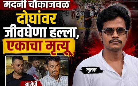 मदनी चौकाजवळ दोघांवर जीवघेणा हल्ला, एका युवकाचा मृत्यू, आरोपी अटक