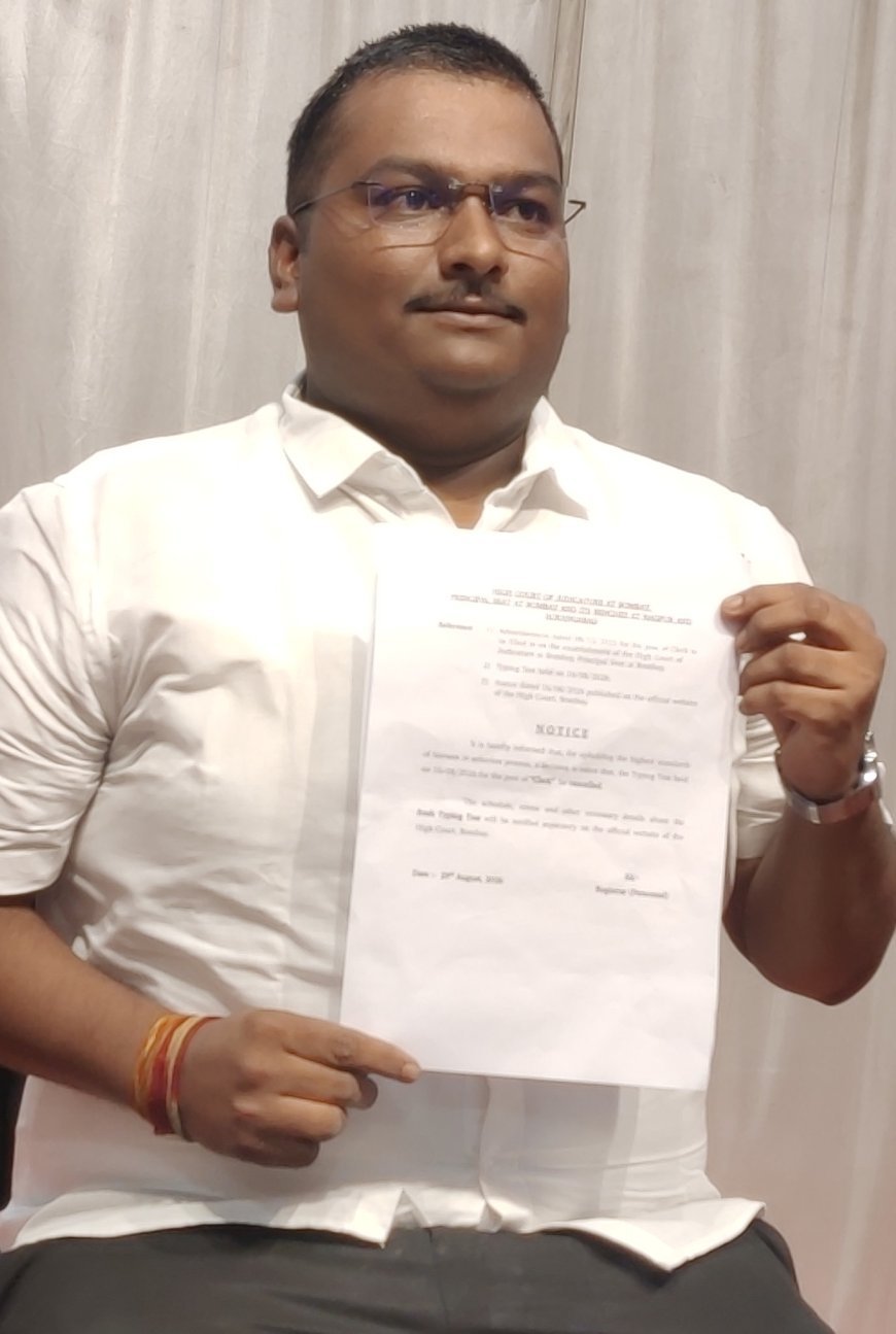 उच्च न्यायालय, लिपिक भरती परीक्षेचा गोंधळ अखेर संपला, टायपिंग परीक्षा रद्द पुन्हा होणार परीक्षा
