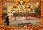 गादीया विहार गणपती मंदीराचा माजी महापौर त्र्यंबक तुपे यांनी विकासकामे करुन केला कायापालट