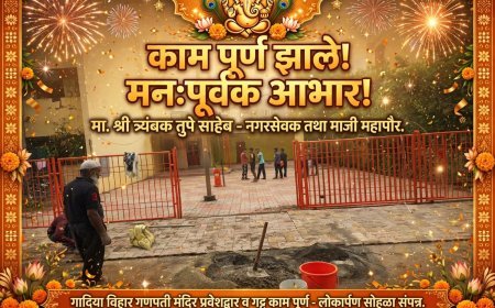 गादीया विहार गणपती मंदीराचा माजी महापौर त्र्यंबक तुपे यांनी विकासकामे करुन केला कायापालट