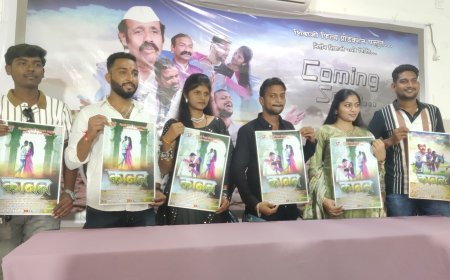 दुष्काळ आणि शेंद्रीय शेतीवर आधारित मराठी चित्रपट "कानन लवकरच प्रेक्षकांच्या भेटीला...!"